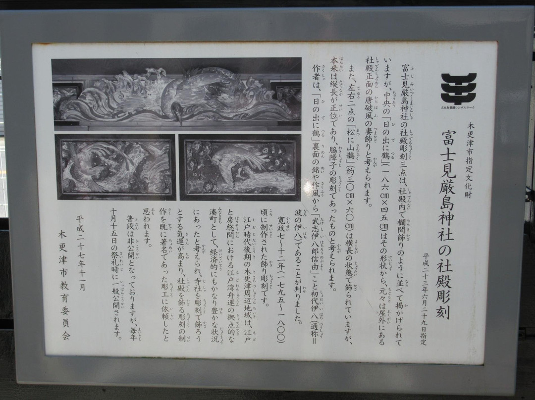 Ikutsushima Shrine-木更津市必去景点