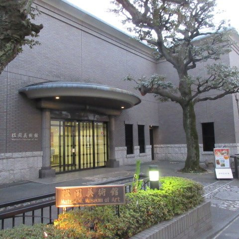 松冈美术馆-Shirokanedai必去景点