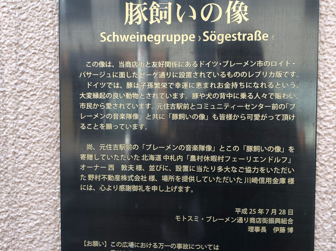 Motosumi Bremen Street景点图片