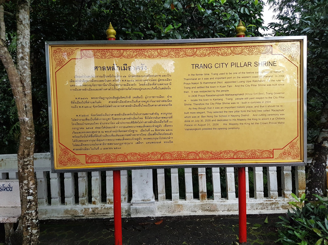 Trang City Pillar Shrine景点图片