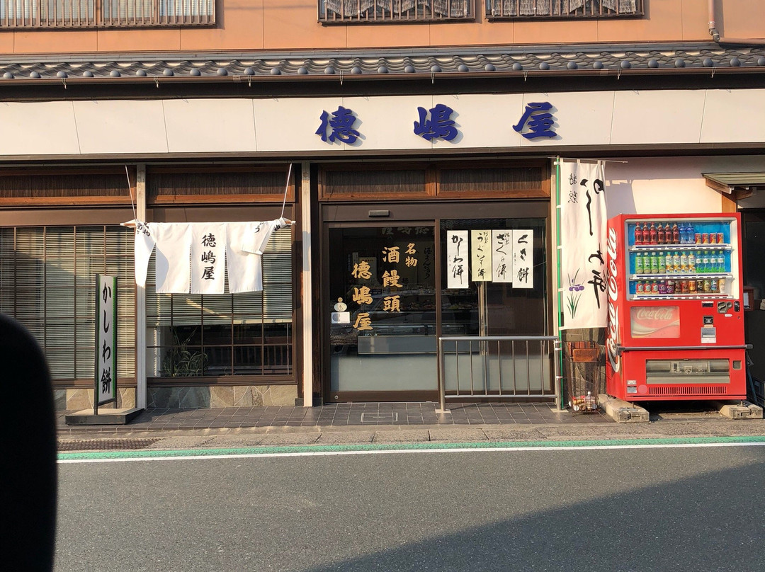 徳嶋屋菓子舗