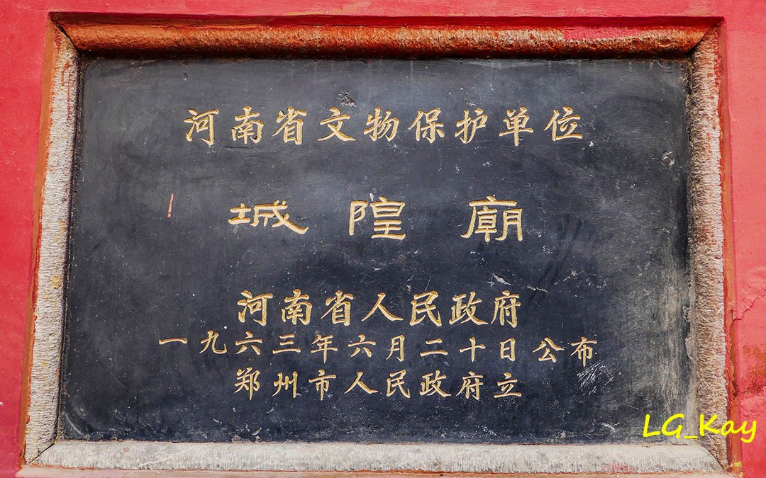 郑州城隍庙-郑州市必去景点