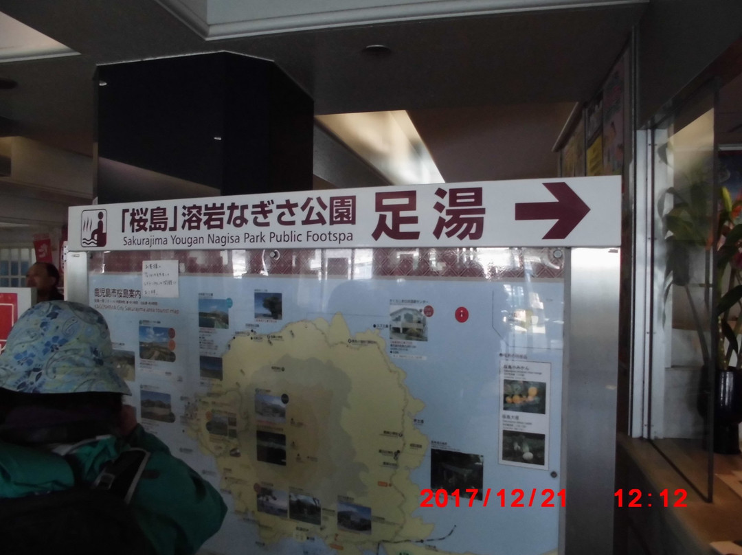 Sakurajima Tourist Information Center景点图片