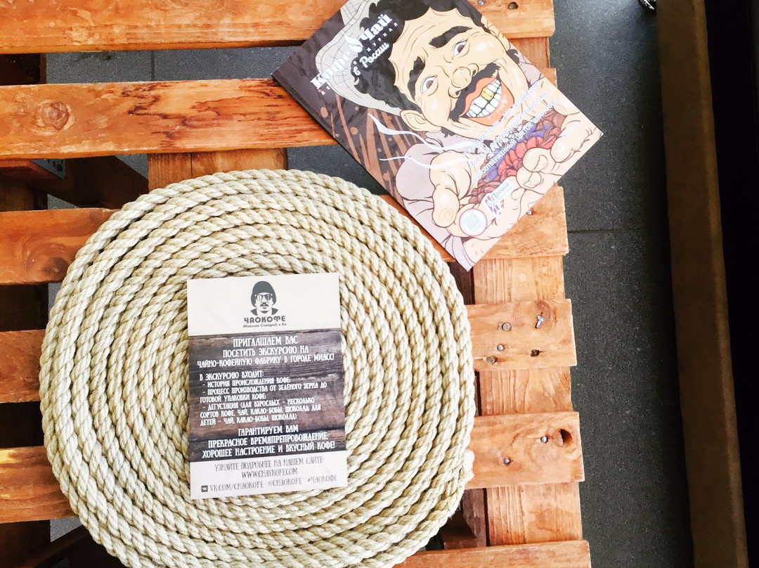 Chaokofe Factory-Miass必去景点