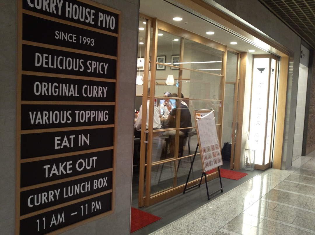 カレーハウス ピヨ 川崎アゼリア店