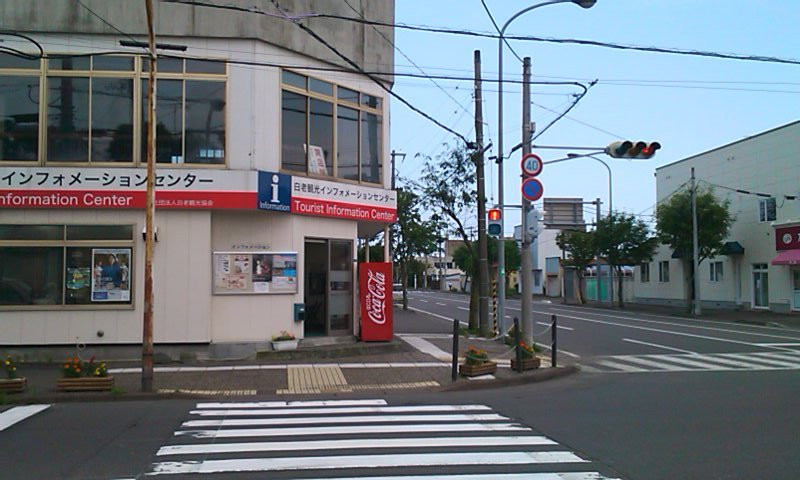Shiraoi Tourist Information Center-白老町必去景点