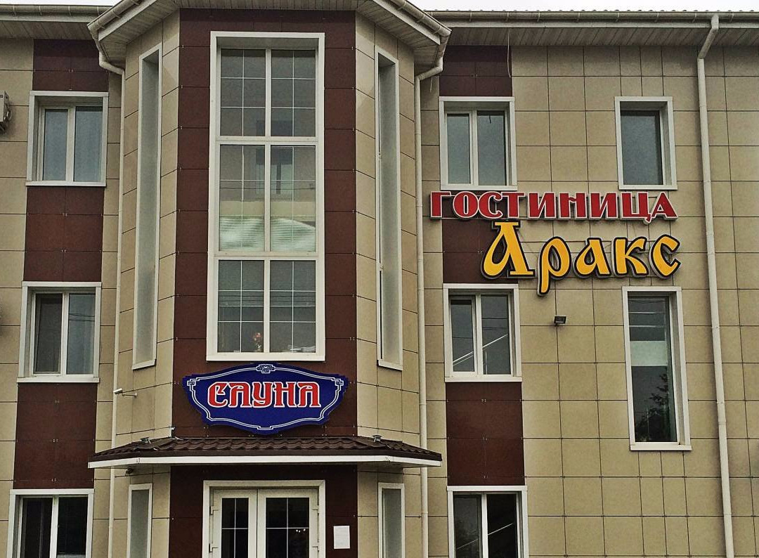 Araks