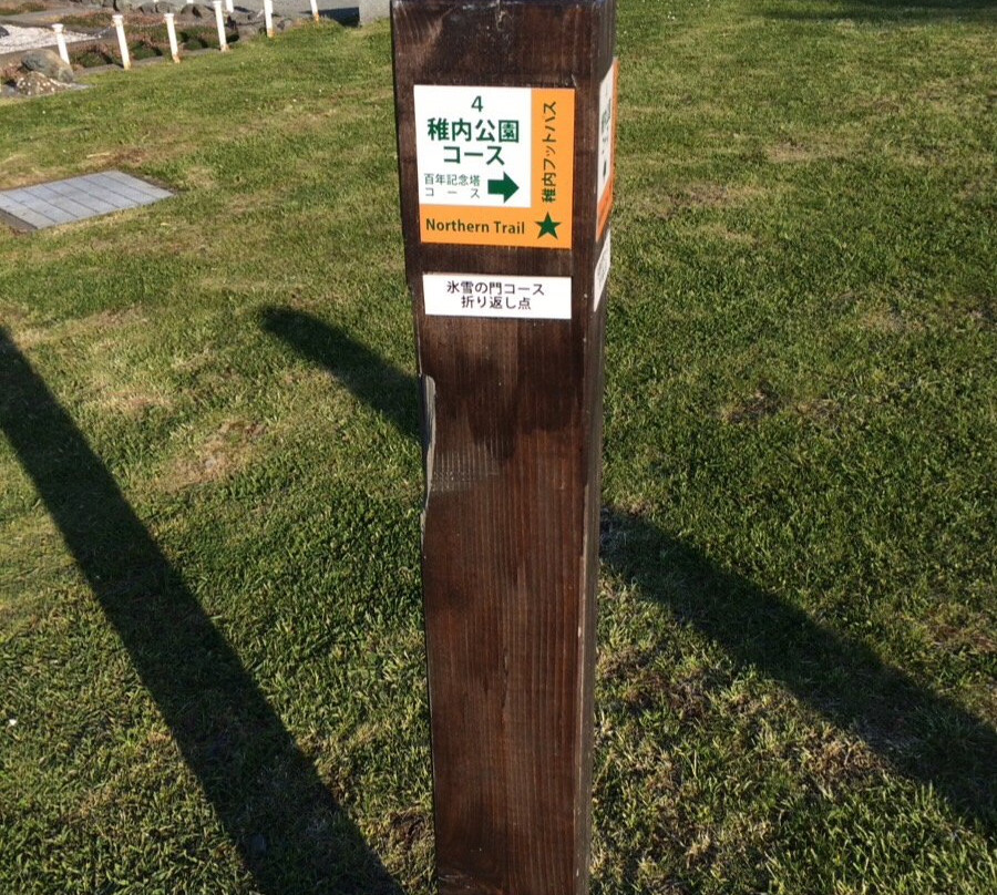 Wakkanai Footpath Wakkanai Park 100th Year Memorial Tower Course-稚内市必去景点