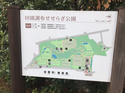 Denenchofu Seseragi Park-大田区必去景点