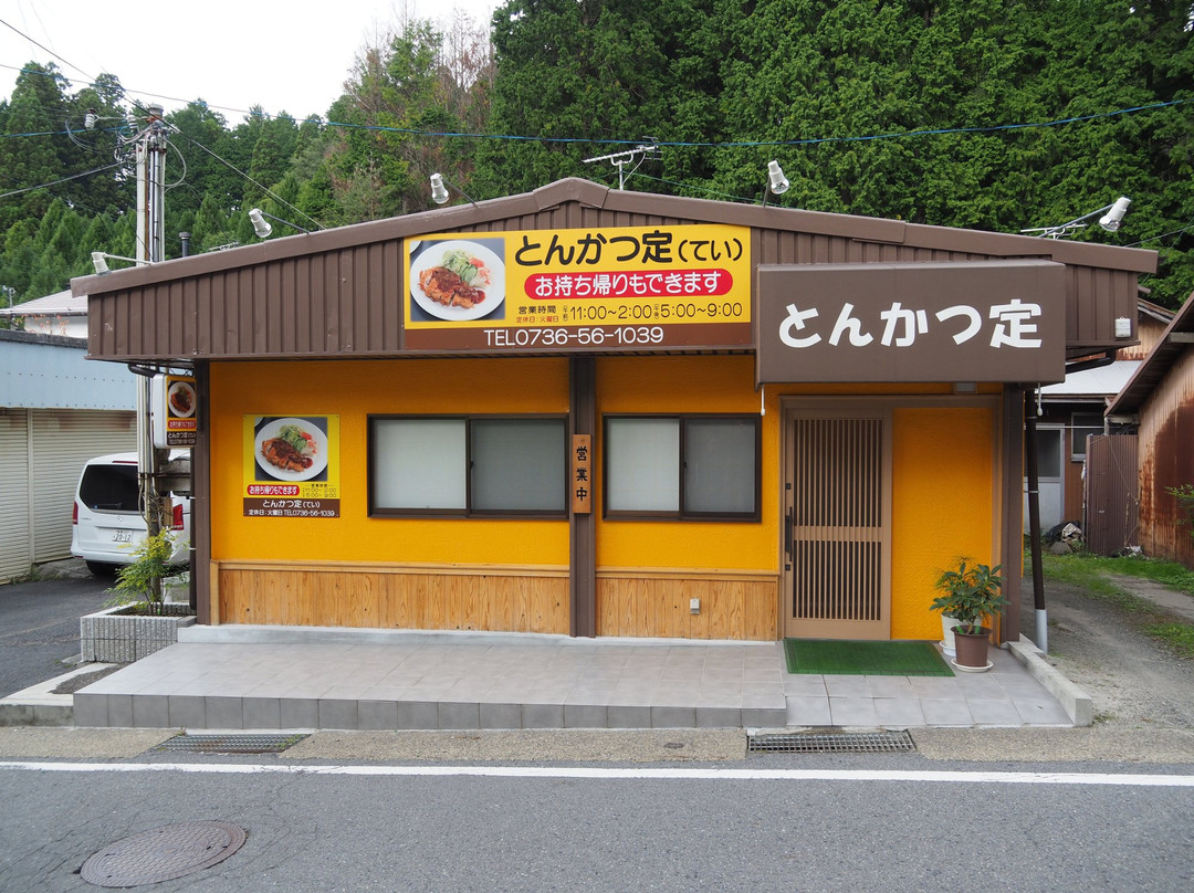 野迫川村餐馆和美食-Tonkatsutei