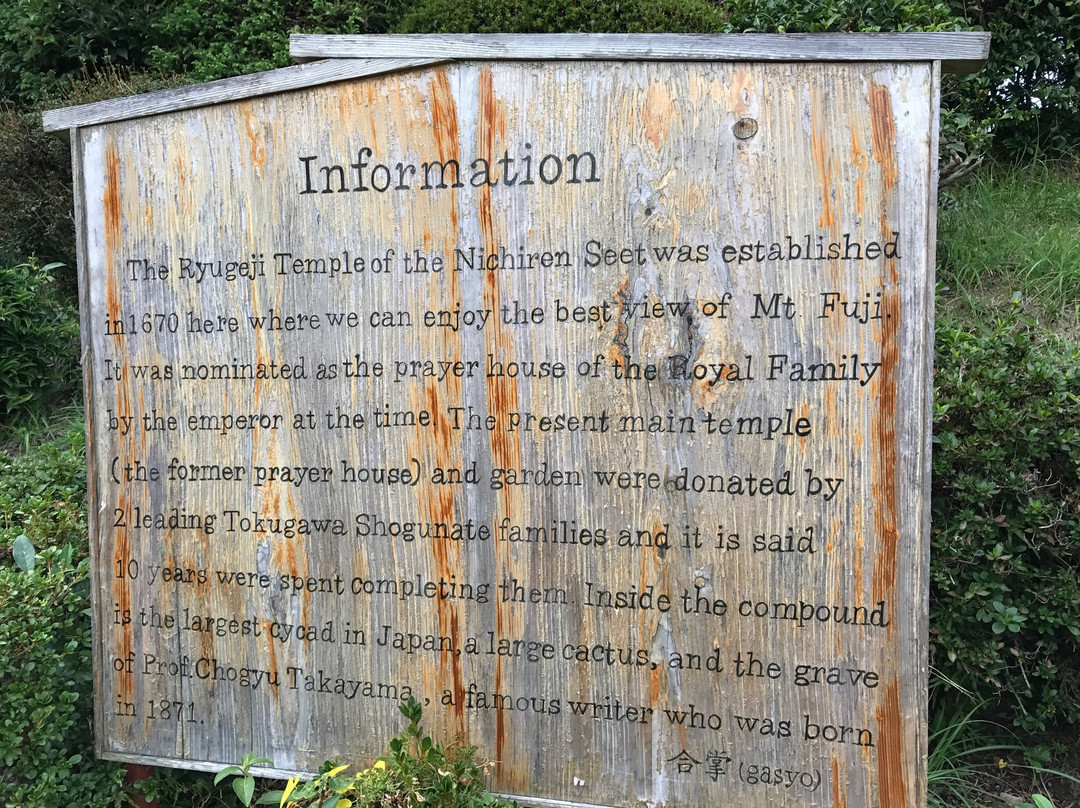 Ryugeji Temple-静冈市必去景点