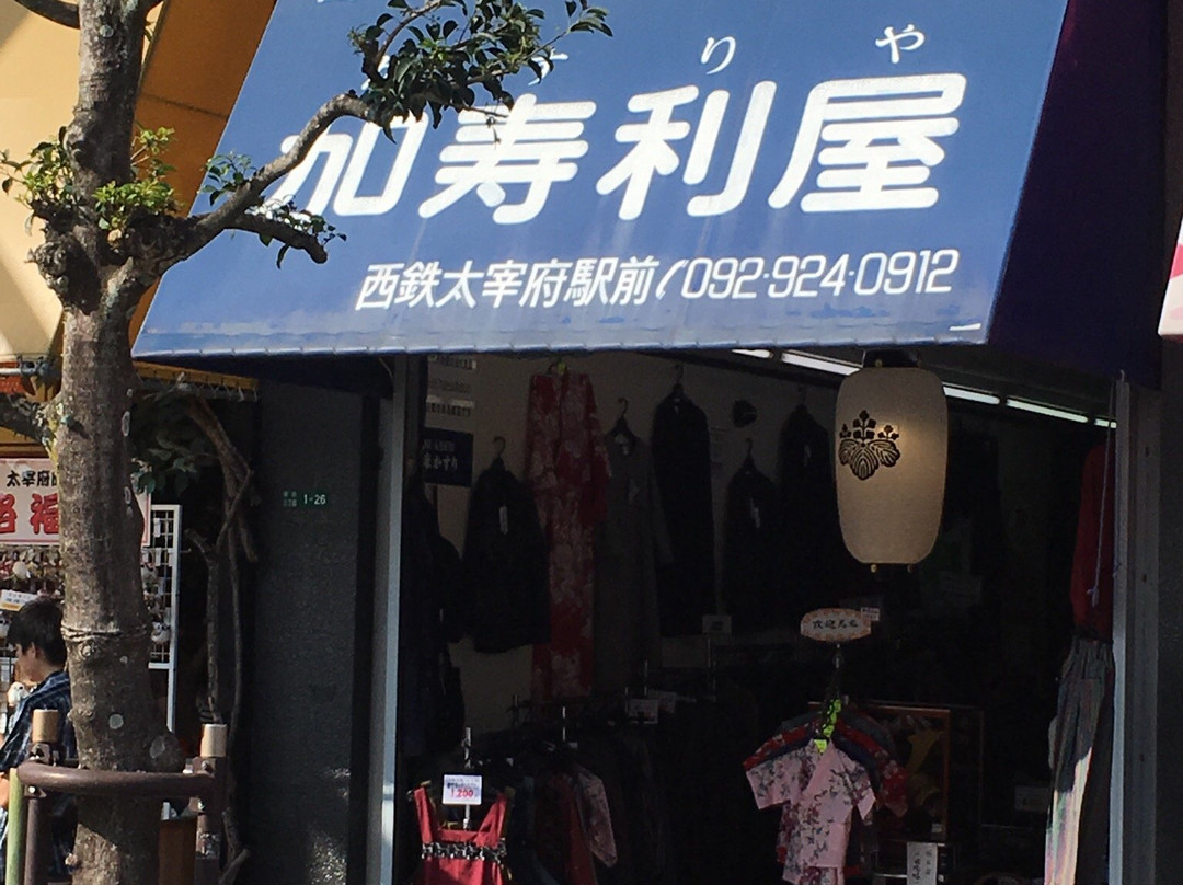 Kasuriya-太宰府市必去景点