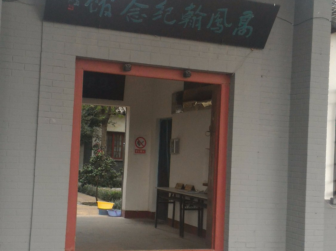 胶州高凤翰故居-胶州市必去景点