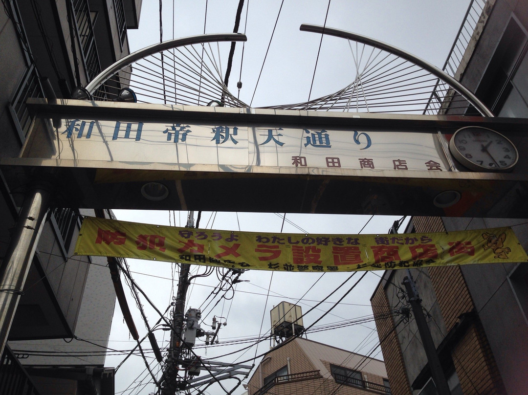 Taishakuten Kyokai ( Wada Taishakuten Temple)-杉并区必去景点