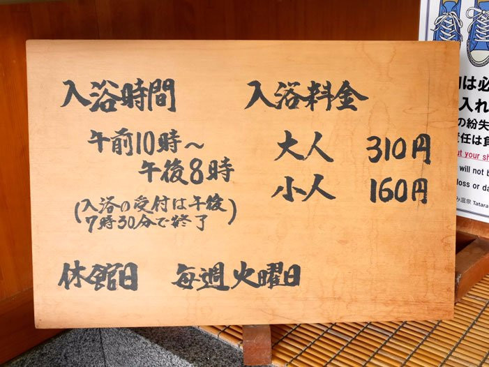 Tatara Onsen Shimanami no Yu-今治市必去景点