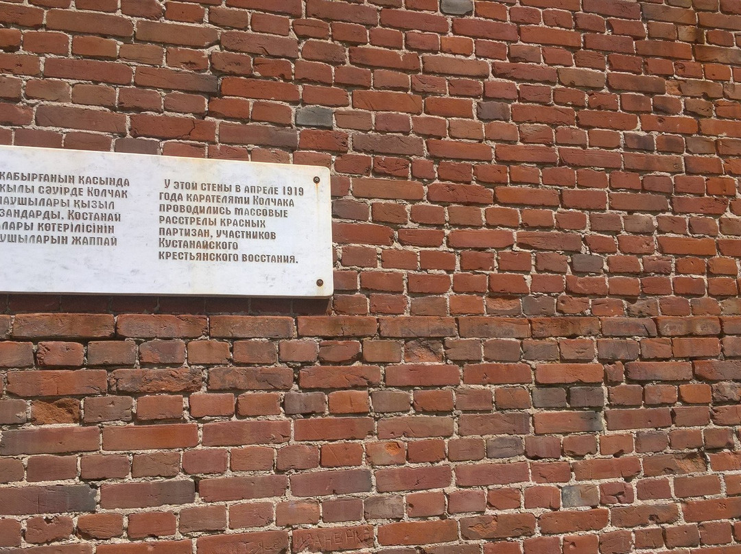 Execution Wall-Kostanay必去景点