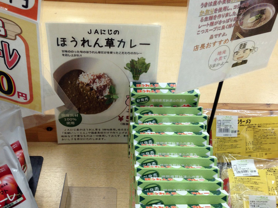 Nijinomino no Sato-浮羽市必去景点