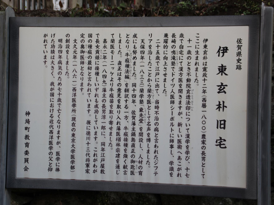Genboku Ito Old House-神埼市必去景点