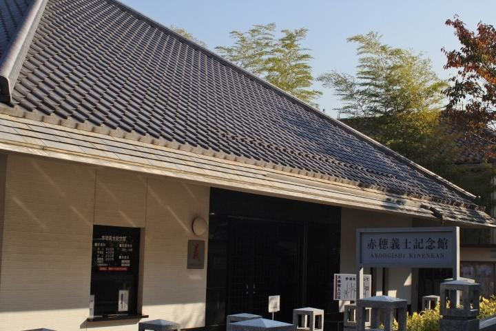 Akogishi Kinenkan-Takanawa必去景点