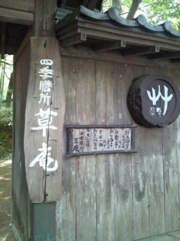 Motoyu Tamagawakan-官方