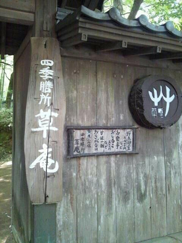 Motoyu Tamagawakan主图