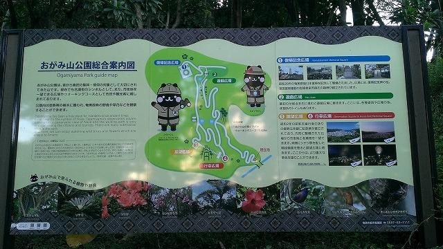 Mt.Ogami-奄美市必去景点