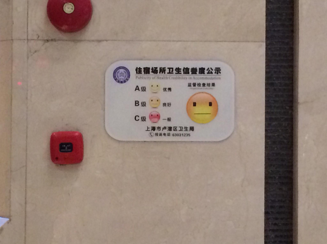 宿适奢华酒店（上海日月光打浦桥地铁站店）主图