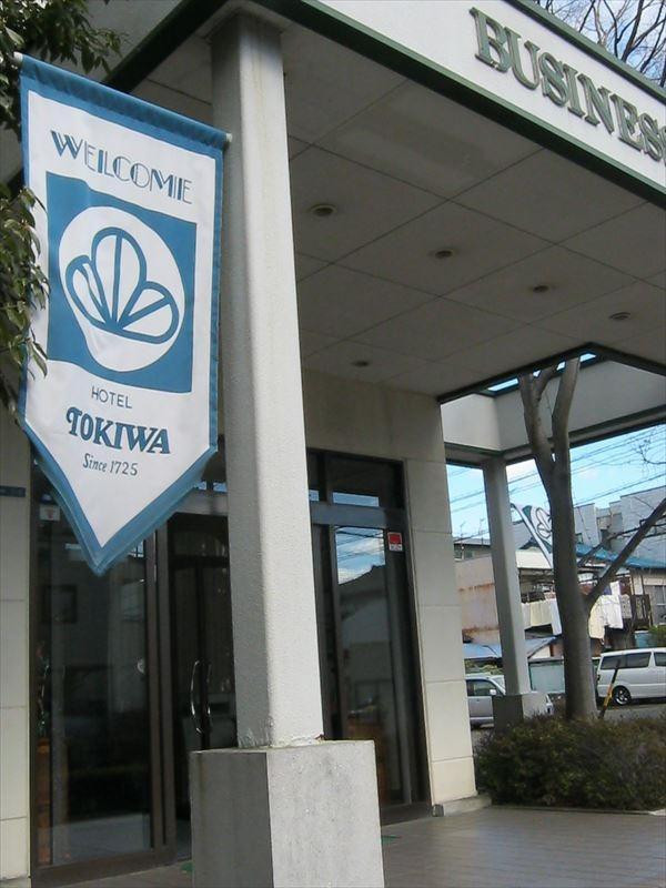 Hotel Tokiwa Ekiminami主图