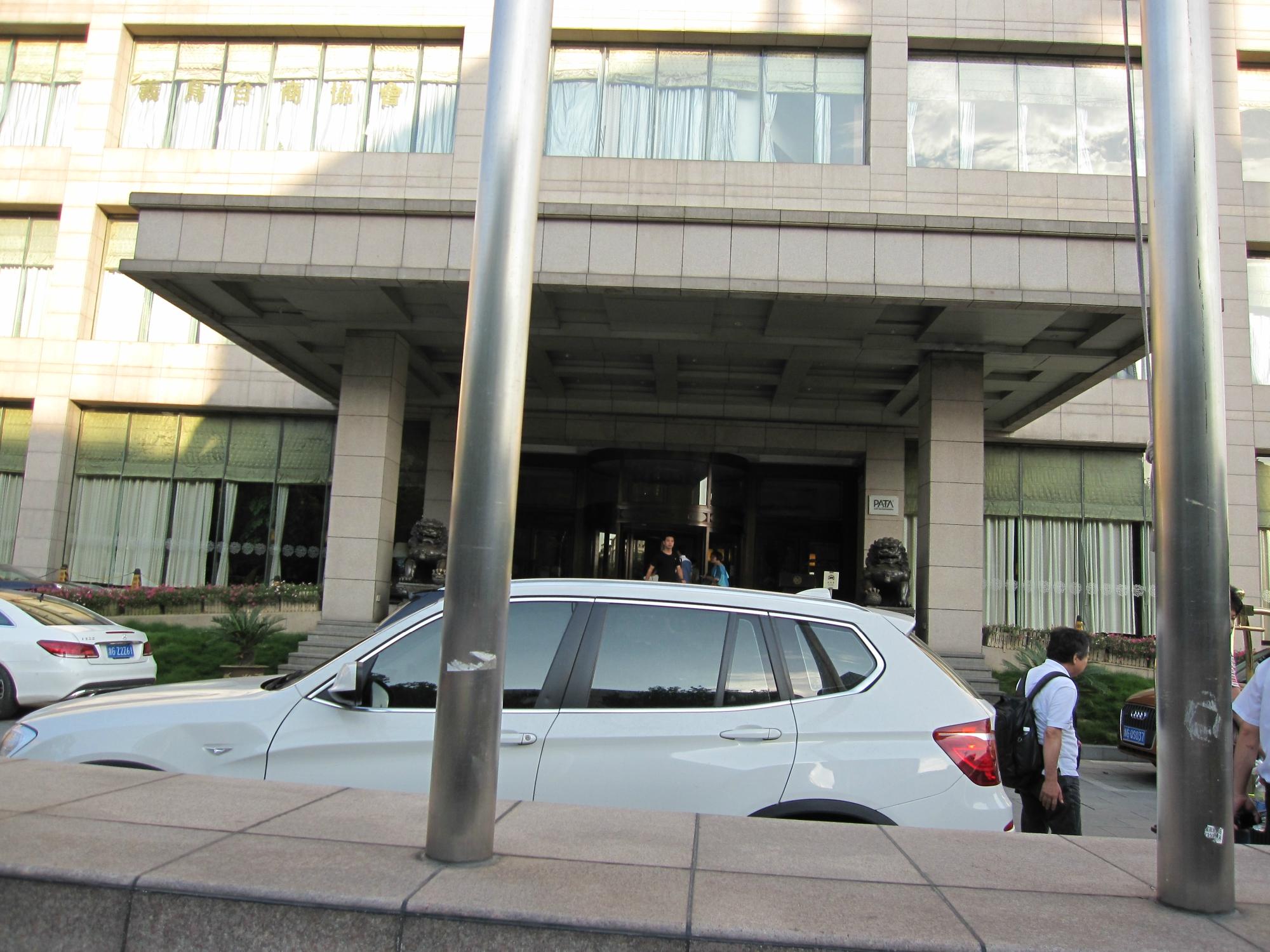 颐和大酒店-浴室