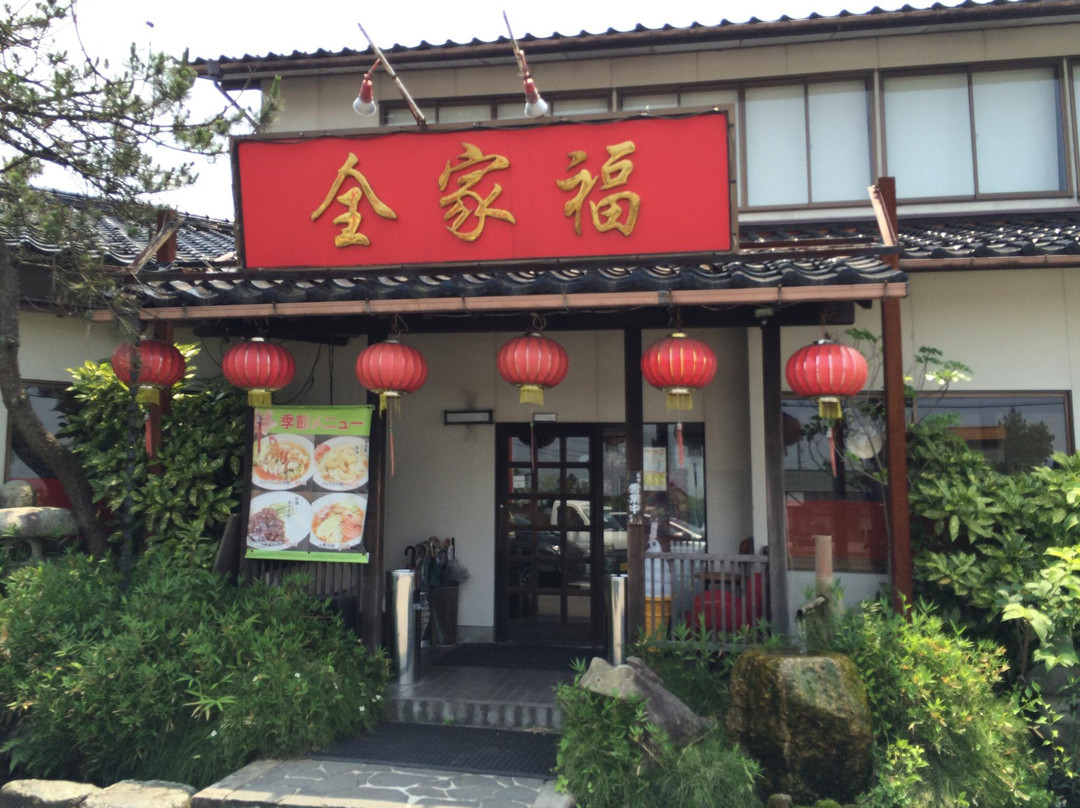 台湾料理 全家福