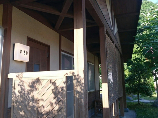 Shikinomori Guest House主图