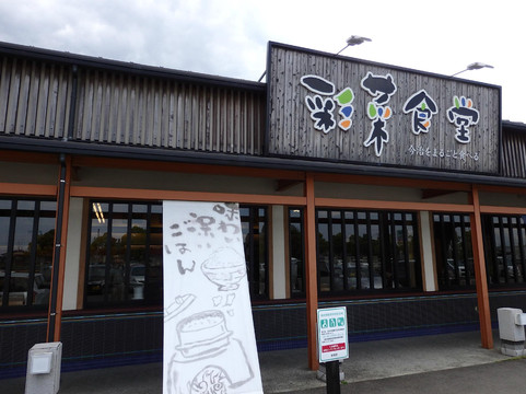 Saisaikiteya-今治市必去景点