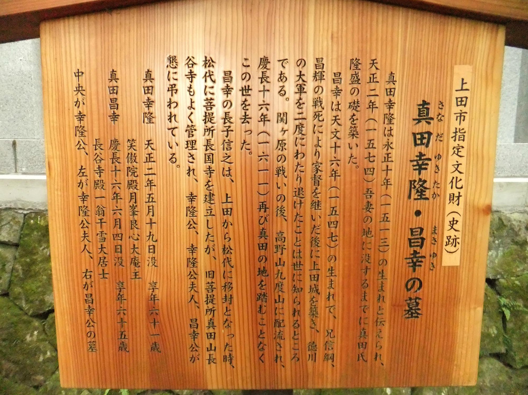 Hase Temple-上田市必去景点