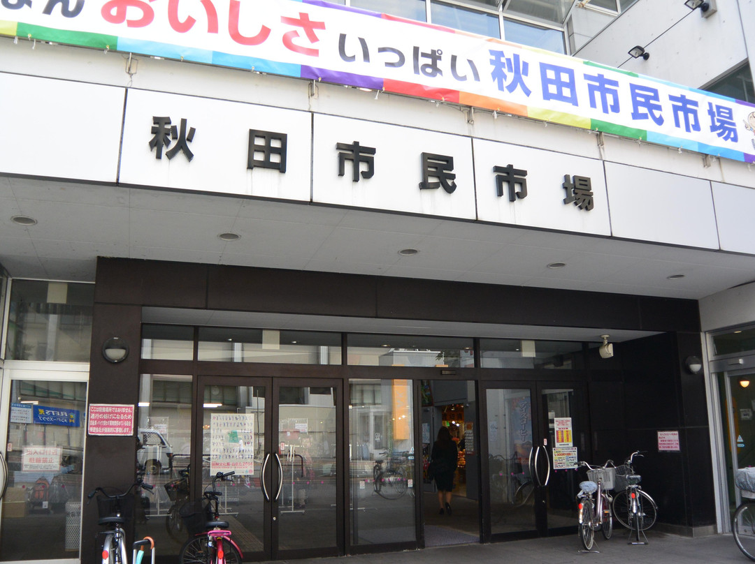 Akita Public Market-秋田市必去景点