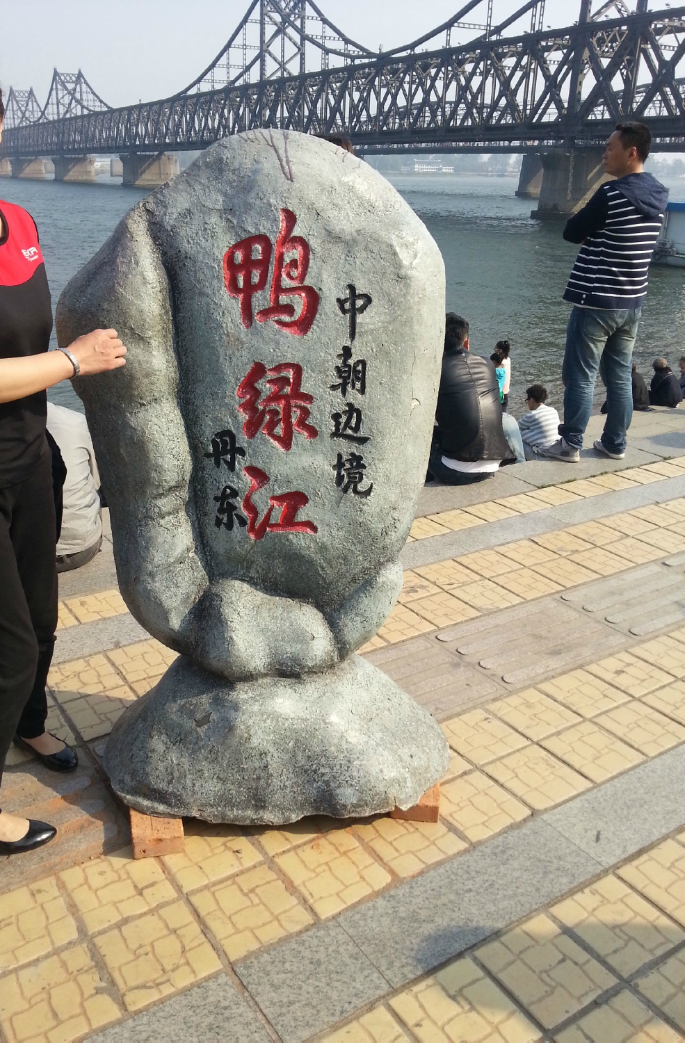 丹东中朝边境用户实拍