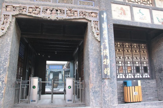 中国票号博物馆-平遥县必去景点