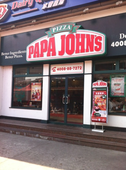 Papa John s Pizza JiangWan