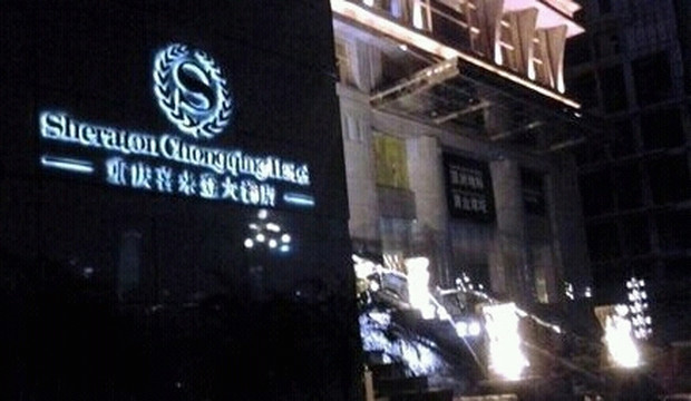 重庆喜来登大酒店主图