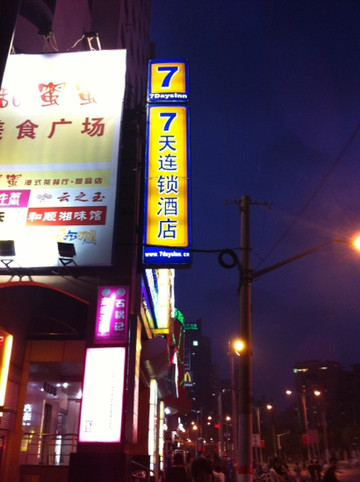 如家精选酒店(上海亚新广场长寿路地铁站店)主图