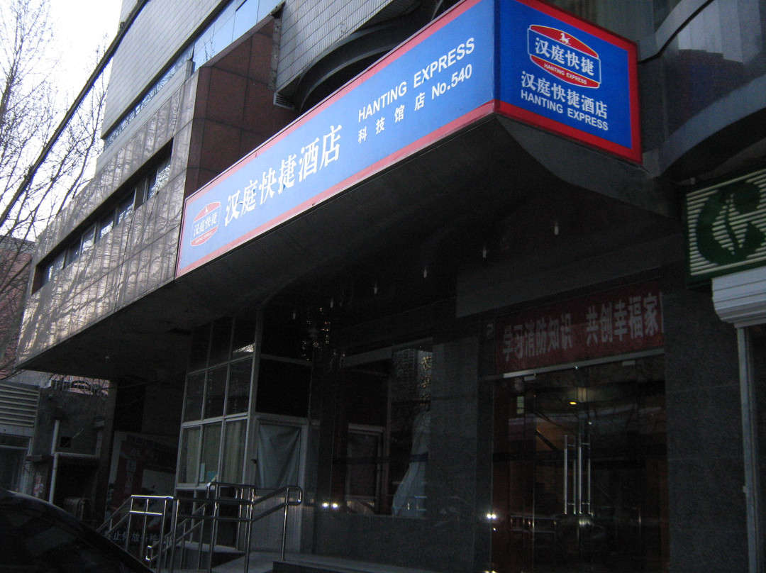 汉庭北京水立方酒店主图