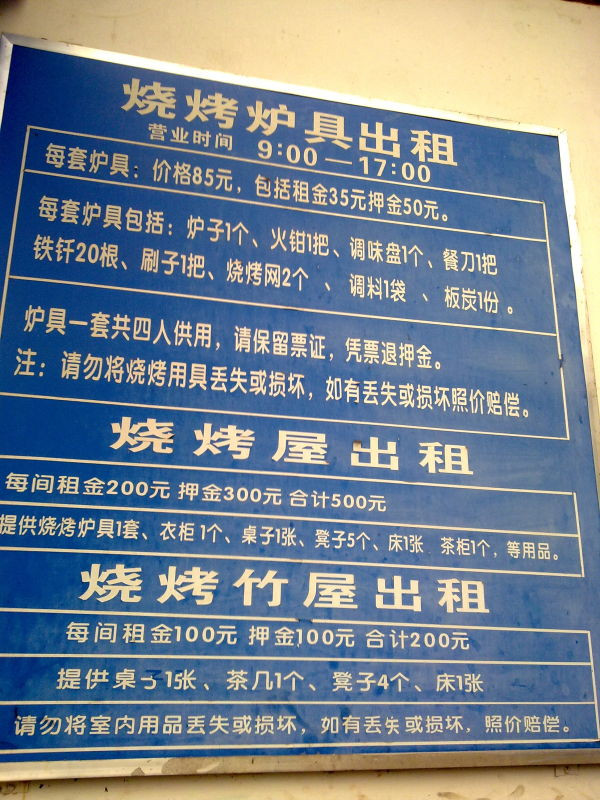 武汉九峰森林动物园-武汉市必去景点