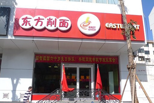 大同如家迎宾路店主图