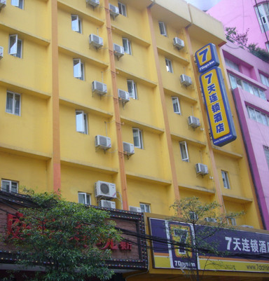 7天成都正府街文殊坊店主图