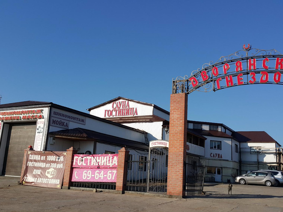 Dvoryanskoye Gnezdo