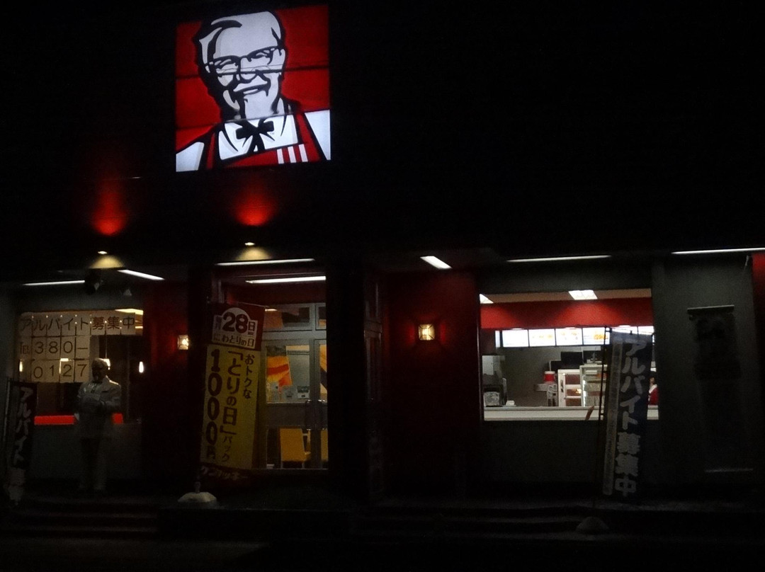 ケンタッキーフライドチキン 各務原店