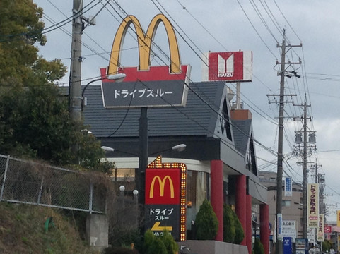 マクドナルド 1号線豊明店