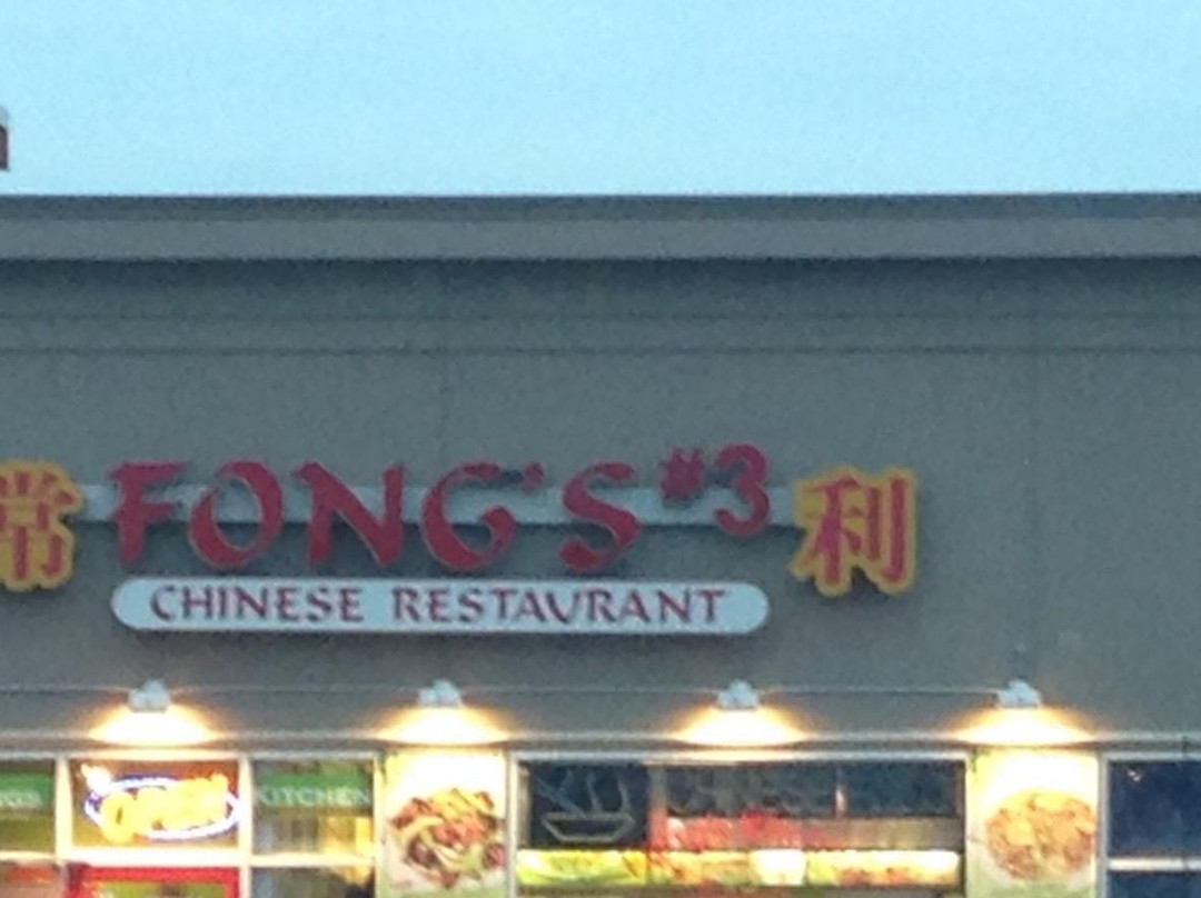 席勒公园餐馆和美食-Fong's Chinese Restaurant