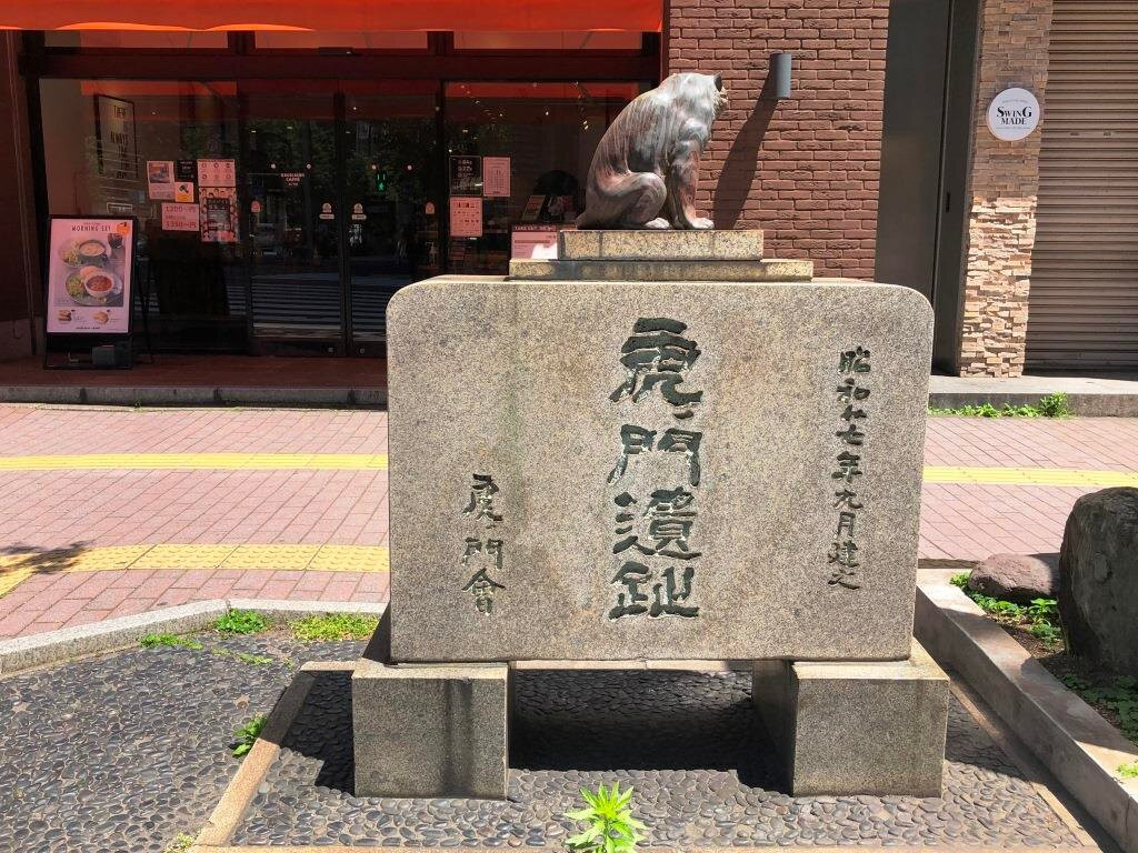 Toranomon Monument-Toranomon必去景点