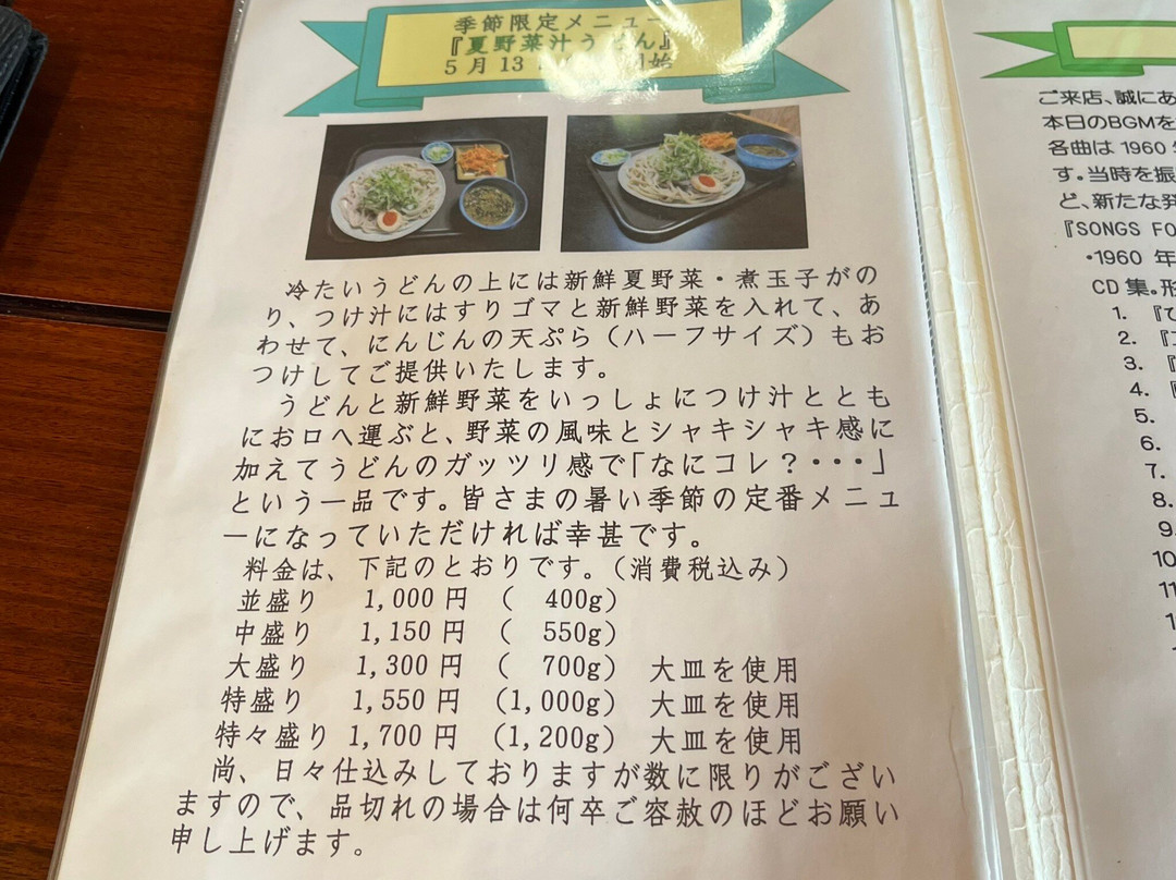 手打ち つけ汁うどん処てる井