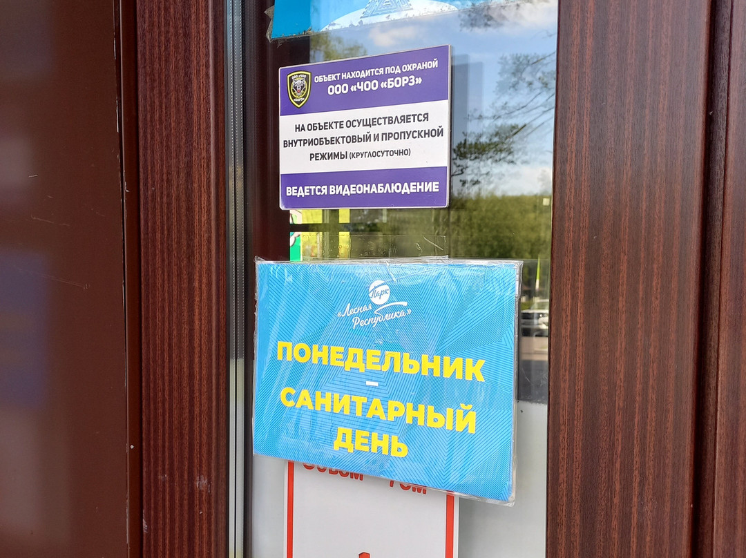 Lesnaya Respublika-Novokuznetsk必去景点